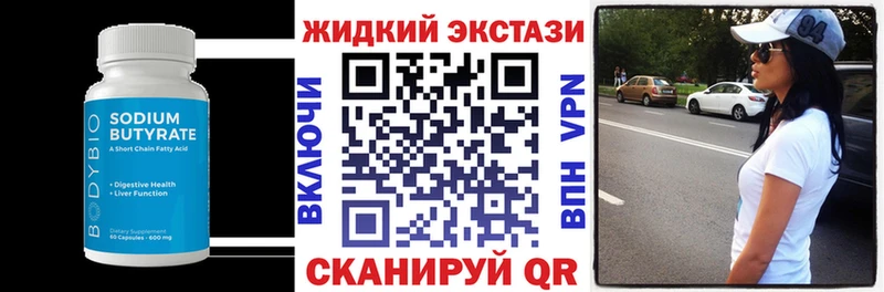 Бутират буратино  где купить наркоту  blacksprut рабочий сайт  Белёв 
