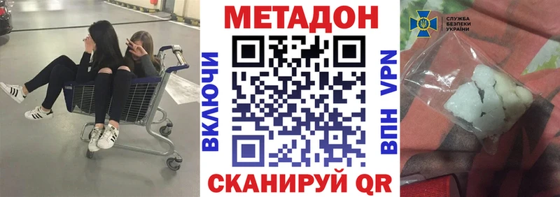 Метадон белоснежный  Белёв 